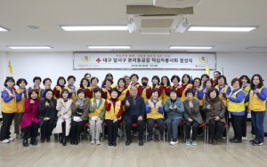 대구적십자사, 본리동 공감 봉사회 신규 결성