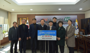 봉화군기독연합회, 교육발전위에 100만원 전달