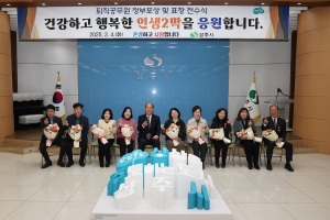 상주시 “지역발전 위한 헌신ㆍ봉사에 감사”