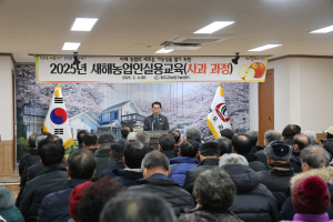 청도군,  새해농업인실용교육 실시