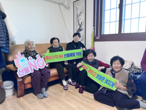 영주시 가흥1동, 산불 예방 릴레이 캠페인