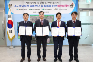 대구 최초 ‘역사문화자원 공동 연구’ 한다