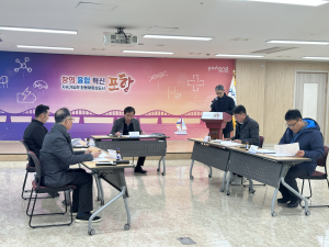 포항시 남구 지적재조사 대행자 선정 평가위 개최