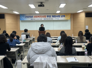 포항시, 사회복지사업 개정 사항 교육