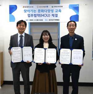 대구시 서구, 찾아가는 문화 다양성 교육 MOU