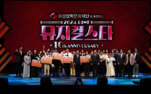 ‘제11회 DIMF 뮤지컬스타’ 찾기…뮤지컬배우 등용문
