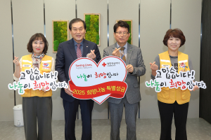 대구 북구, 2025년 적십자 특별성금 전달