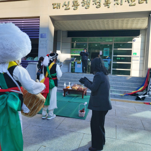 김천시 대신동 농악단, 지신밟기 행사