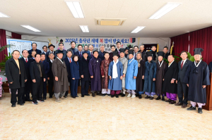 고령군 유림단체, 2025년 신년 인사회