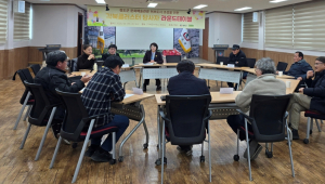 청도군 각북면, 라운드테이블 회의 개최