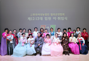 한여농 칠곡연합회 이ㆍ취임…“지역 농업발전 최선”