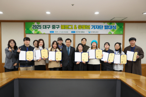 대구 중구, 중구ing 블로그ㆍ유튜브 기자단 출범