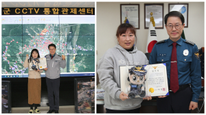 고령경찰서, CCTV 통합관제센터요원ㆍ대가야 여성자율방범대원에 표창장 수여