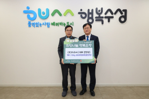 ㈜자우버, 수성구에 이웃돕기 성품 기탁