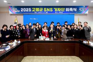 고령군, SNS 기자단 위촉식…대가야축제ㆍ관광명소 홍보
