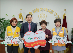 대구시 수성구의회, 2025년 적십자 특별성금 전달