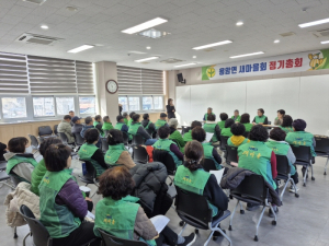 성주군 용암면, 새마을회 정기총회 개최