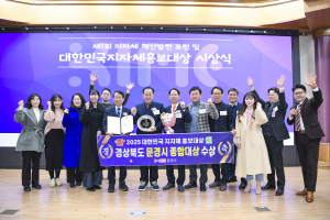 문경시, 대한민국 지자체 홍보대상 ‘종합대상’
