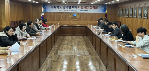 포항상의, 광역형 비자 시범사업 설명회