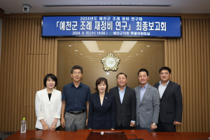 예천군의회, 군민복리 증진 정책연구 잰걸음