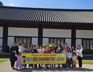 포항의 생생한 소식 전할 ‘제9기 주부ㆍ어린이 기자단’ 10일까지 모집