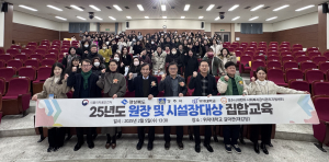 위덕대 경주시 급식관리지원센터, 원장ㆍ시설장 집합교육 개최