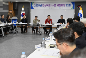 경북도, 지방세입 징수 5조 2832억  회의서 목표 달성 방안 논의