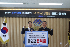경북신용보증재단-우리은행, 특별출연 업무협약