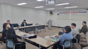 경북교육청, Wee센터 상담기록관리 프로그램 제작 협의회 개최