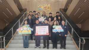 성주-고령 축산발전 고향사랑 상호 기부