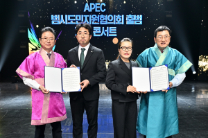 경북도 ‘APEC 범시도민지원協’ 출범