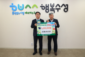 ㈜에스에스팀버, 수성미래교육재단에 장학금 전달