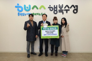수성구 들안길맛집금등어, 이웃돕기 물품 기탁
