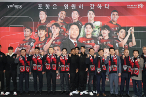 포항시 “스틸러스 선전 응원” 2025 시즌권 특판