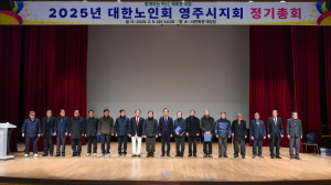 영주시, 경로당 회장 361명 ‘지역봉사지도원’ 위촉