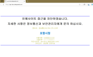 포항시, 정보유출 우려…AI 딥시크 선제적 차단