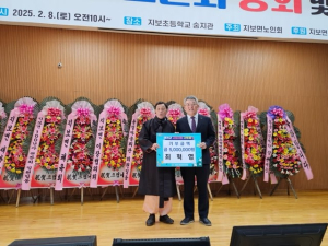 예천군 지보면 수월리 출향인 최혁영 이사장, 고향사랑 기부금 500만원 기탁