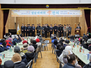 포항시 흥해읍, 어르신 초청 제21회 설날 세배회