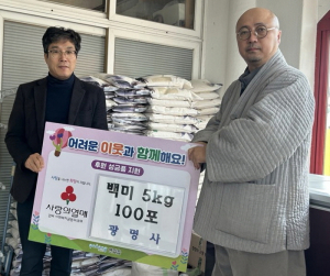 포항시 연일 인주리 광명사, 공양미 100포 기탁