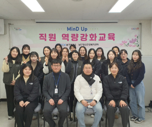 포항시 남구보건소 정신건강 업무 역량강화 교육
