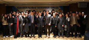 선린대, 2024년도 지방전문대학활성화사업 성과확산포럼 개최
