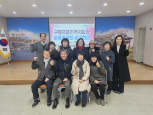 포항시 남구 구룡포읍민복지회관 운영위 상반기 회의
