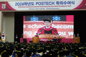 포스텍, 개교 38년 만에 학위복 첫 리뉴얼