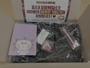 <특집> 포항제철소, 아동들과 행복한 동행…지역사회 온기 팍팍