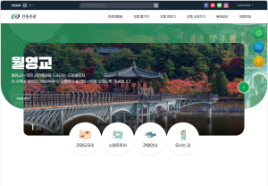 안동시 문화관광누리집 개편 새롭게 오픈