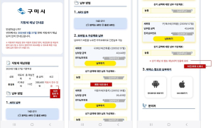 구미시, 체납세 카톡 알림톡 서비스 도입