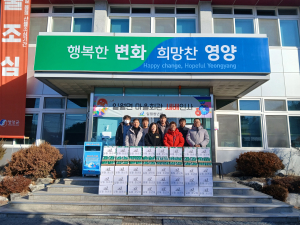 영양군 일월청년회, 경로당 위문품 전달