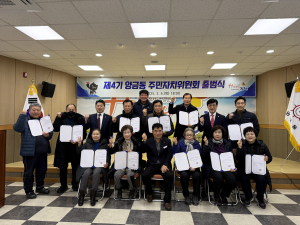 김천시 양금동 주민자치위원회 출범식 개최