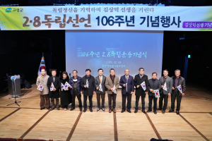 2ㆍ8독립선언 106주년… ‘반민특위’ 김상덕 재조명