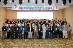 영주 동양대, 대학혁신지원사업 성과 공유